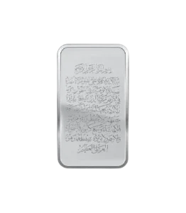 Qur’an Silver Bar