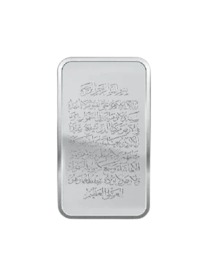 Qur’an Silver Bar