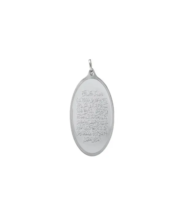 Qur’an silver bar